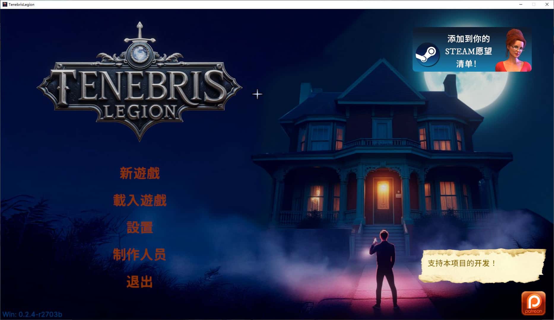 暗影军团 Tenebris Legion封面