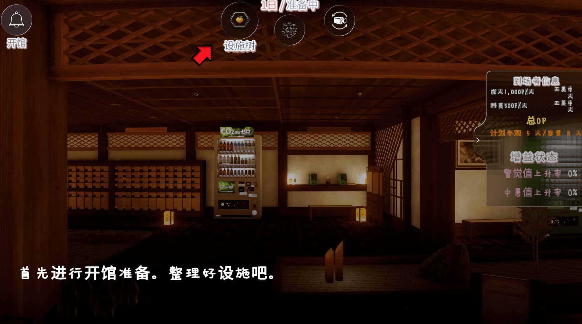 游戏画面1