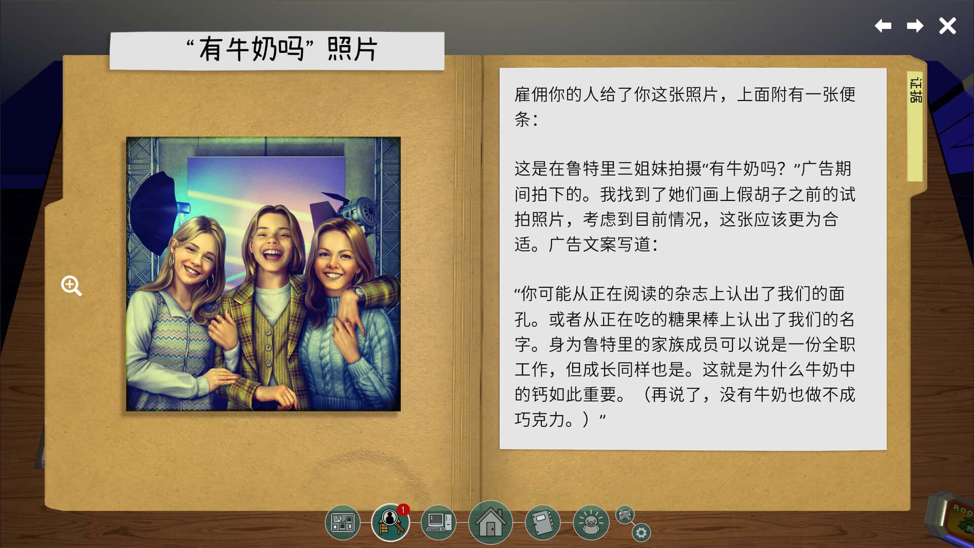 游戏画面2
